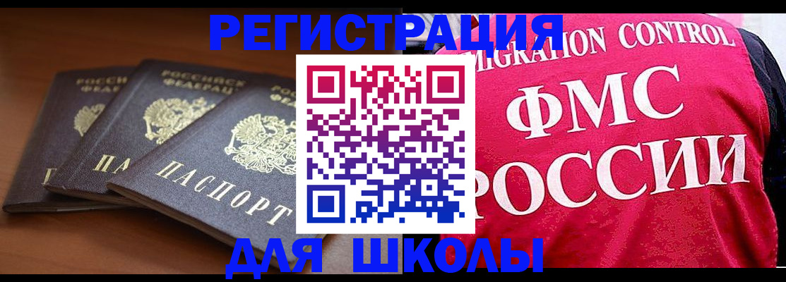 прописка иностранных граждан в Пестово