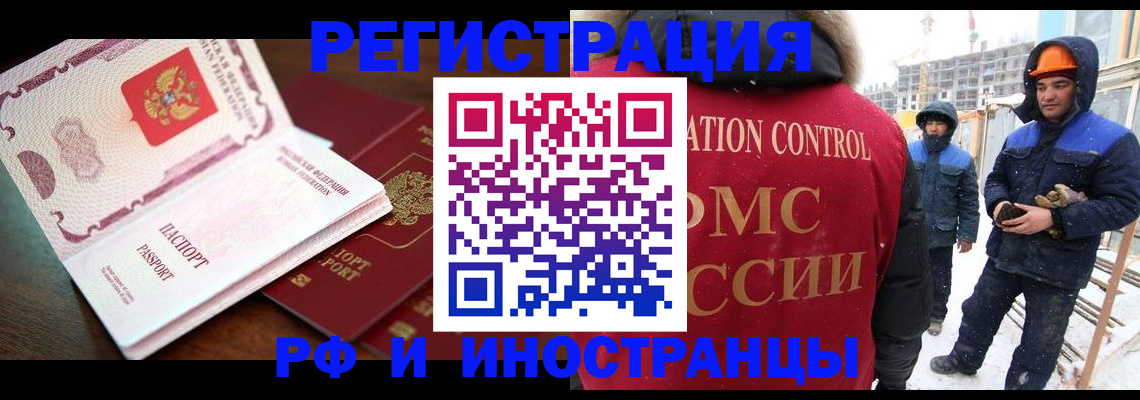 прописка регистрация в Пестово