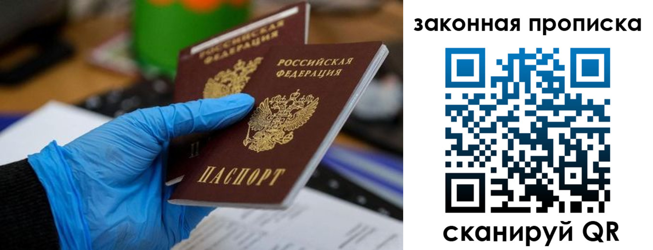 купить прописку в Пестово