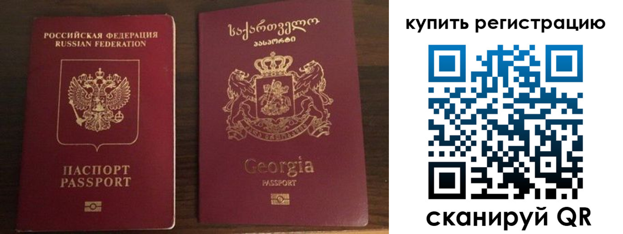 временная регистрация купить в Пестово