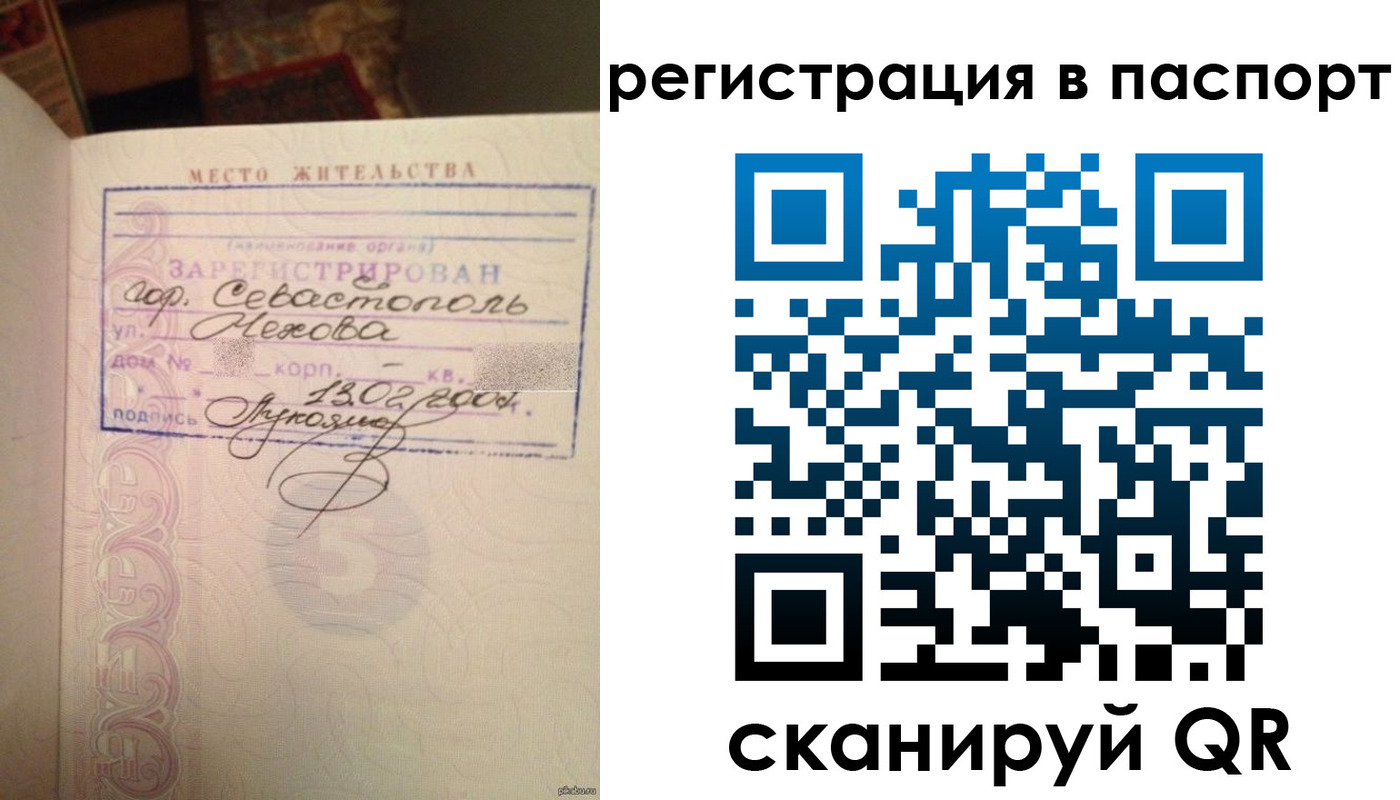 прописка для военкомата в Пестово