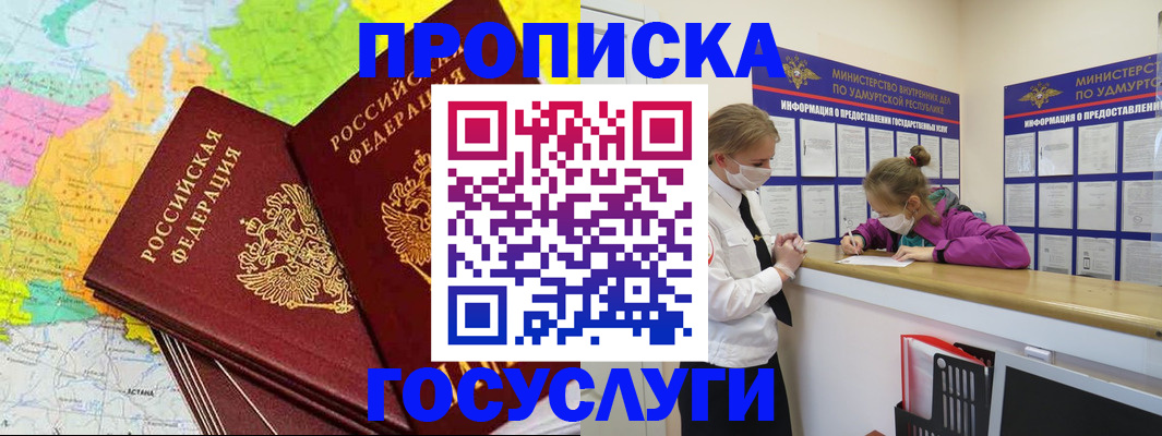 временная регистрация 2025 в Пестово
