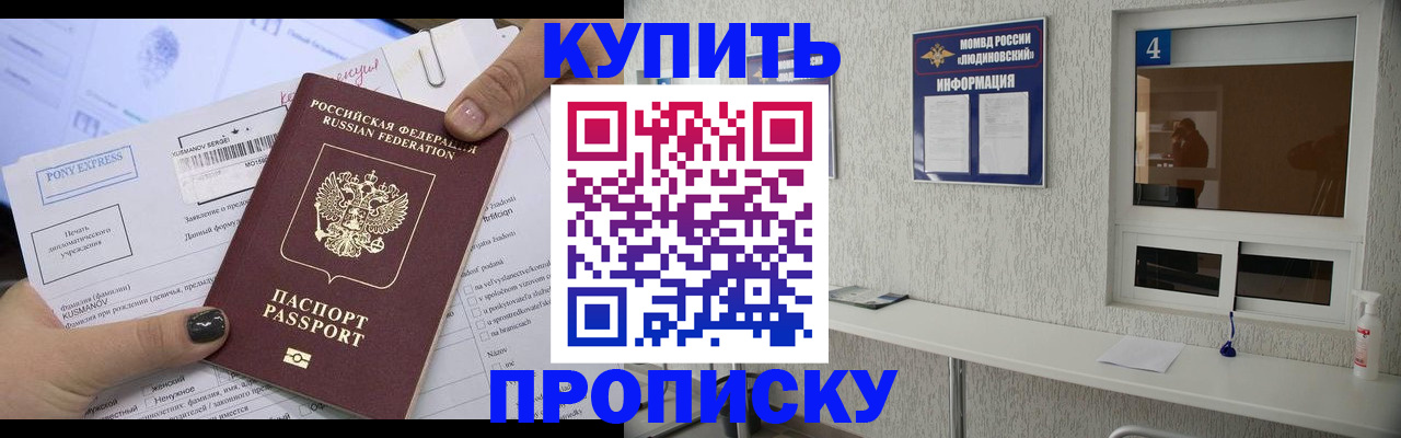 прописка в квартире в Пестово